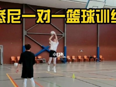 如何应对远距离的一对一篮球防守？（提升技巧、加强身体素质，成为不可阻挡的得分者）