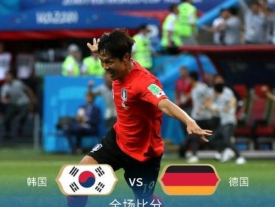 世界杯历史上的传奇战局（回顾经典战役，以世界杯历史有过4比4的决战为例）