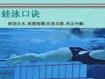 宝宝学游泳（为宝宝打下水中基础，让他们在水中游得自如）