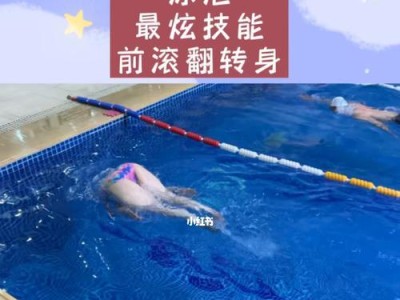 自由泳游泳手脚技巧慢动作（掌握自由泳技巧，迈向高效游泳）