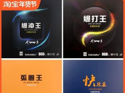 裁剪乒乓球胶皮的技巧与口诀（掌握裁剪乒乓球胶皮的窍门，提升球技实力）