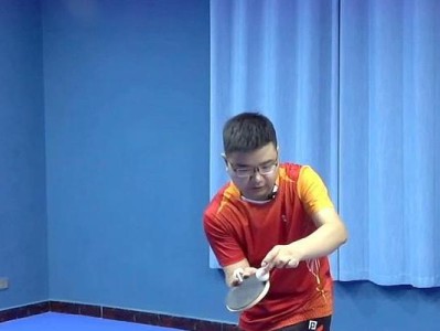 乒乓球发球技巧详解（掌握乒乓球发球的关键技巧，提升比赛实力！）