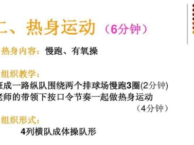 掌握以双手垫球的技巧，成为排球高手！