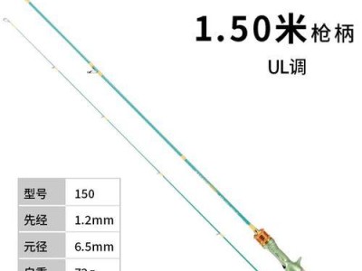 探秘可折叠路亚微物竿（路亚微物竿的优势与使用技巧）