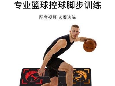提高新手篮球防守水平的技巧与方法（攻守兼备，让新手成为出色的篮球防守者）