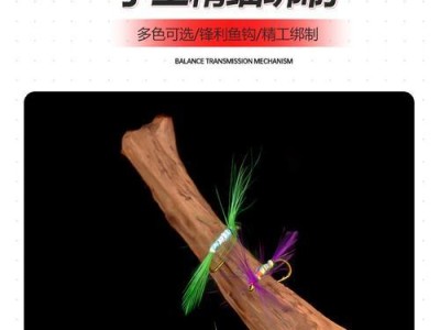 掌握路亚微物飞蝇钩钓鱼技巧的秘诀（提高钓鱼成功率的关键——路亚微物飞蝇钩）