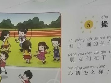 打篮球防守，快乐成长（二年级小朋友们的篮球梦想）