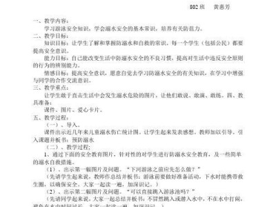 游泳小技巧指南（提升游泳技巧，轻松畅游池塘）