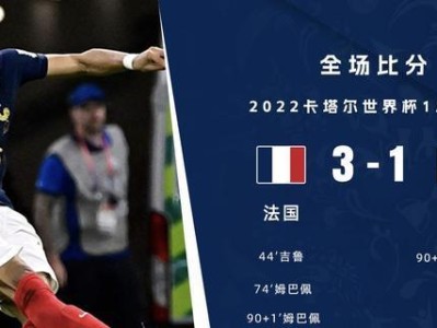 世界杯历史五大豪门队排名（揭秘五大豪门队的辉煌与挫折）