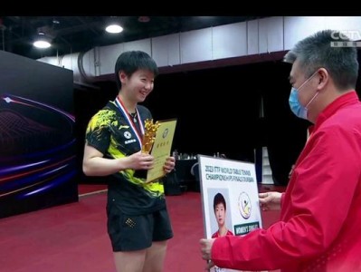 乒乓球女单颁奖仪式（致敬巾帼英雄，传承乒乓精神）