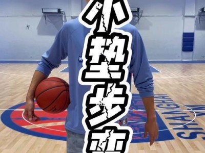 足球简单变向过人技巧（提升个人技能，轻松过人攻破防线）