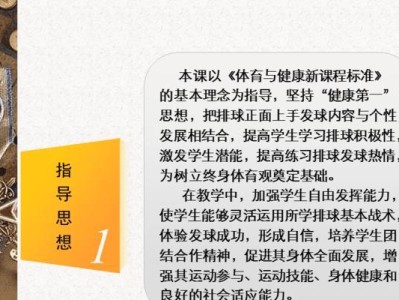 掌握排球发球的关键技术（掌握排球发球的正确动作要领，提升技术水平）