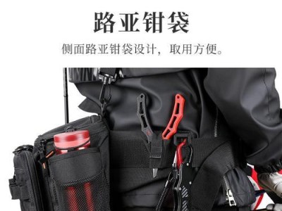 探讨路亚专用钓鱼包的材质选择（优质材质为路亚专用钓鱼包提供全方位保护）