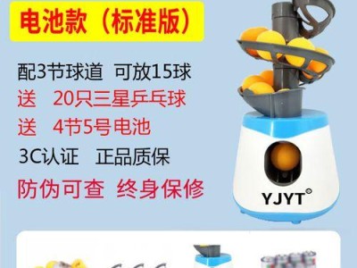 独自练球的乒乓之旅（挥拍间的自由舞动）