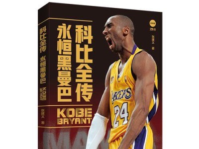 NBA历史绝杀次数排行榜（揭秘NBA历史上最具绝杀能力的球员和他们的表现）