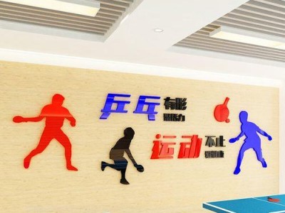 提升乒乓球技巧的墙打训练法（以乒乓球照着墙打，让你击球技术进一步提升！）