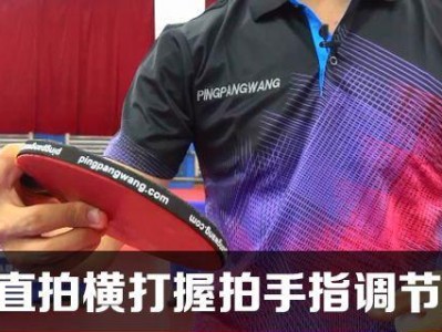 乒乓球直拍提扣技巧慢动作解析（乒乓球直拍提扣技巧拍面掌握关键）