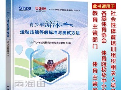 游泳证考试技巧（游泳证考试的关键技巧和备考策略，让你轻松通过考试）