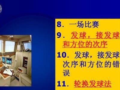 乒乓球发球技巧大揭秘（掌握乒乓球发球标准口诀，轻松赢得比赛）