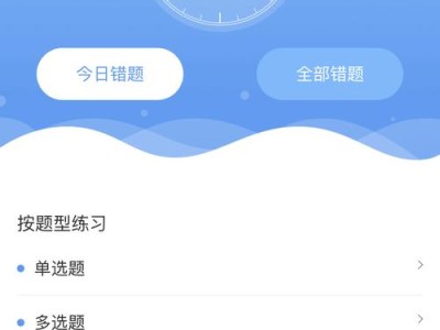 揭秘世界杯历史答题小程序的攻略秘籍（用1个玩转世界杯历史答题小程序的技巧）