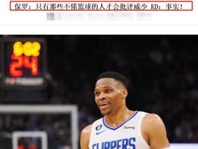 威少在NBA球星排行榜中排第几名？（探寻威少在NBA历史中的地位与成就）