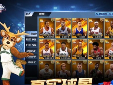NBA状元排行榜（探索历届NBA选秀中的超级新秀，以及他们的巅峰表现）