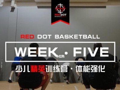篮球防守进阶训练方案设计（提高篮球防守技巧，助你成为顶级防守者）
