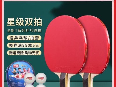 乒乓球简易套装的制作方法（打造自己的个性化乒乓球套装，享受更好的球拍体验）