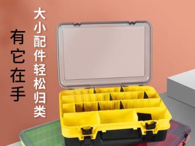 如何选择适合路亚钓鱼的箱子？（确定合适的大小容量，轻松装备路亚钓鱼用品）