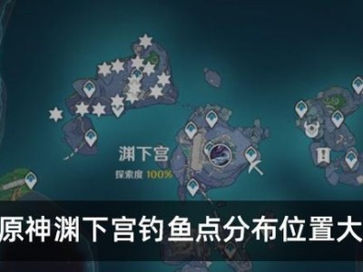 高密市路亚黑坑钓鱼地点（探寻高密市最佳路亚黑坑钓鱼地点，畅享水中垂钓乐趣）