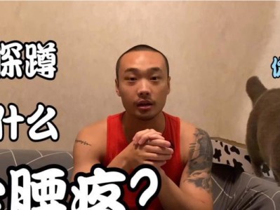篮球练防守腰疼怎么办？（运动损伤后的康复与预防方法）
