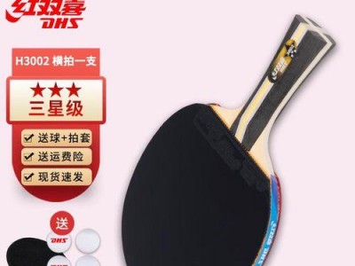 乒乓球高级技巧（从初学者到专业选手，掌握横拍抽球技巧的关键）
