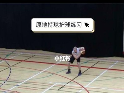 探索FIBA3v3篮球规则下的精彩防守战术（解析FIBA3v3篮球规则下的防守技巧和战略）