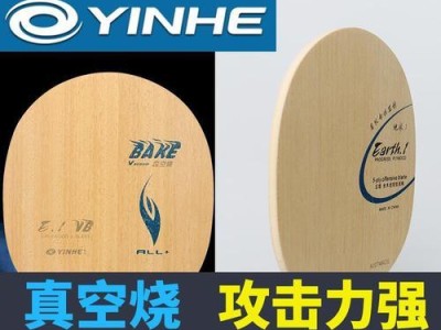 乒乓球燃烧之谜解析（探寻乒乓球在火焰中的神奇表现）