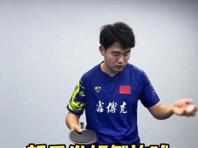 乒乓球侧上旋球防守技巧（掌握侧上旋球防守的关键技巧，提升乒乓球技能水平）