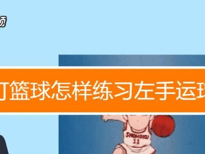 打篮球中的跑位与防守技巧（优化跑位与防守姿势，提升球场表现）
