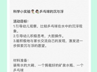 班级乒乓球教学中的防守技巧（提升防守能力，赢得比赛的关键技巧）