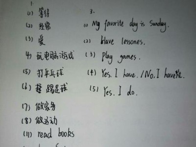 足球技巧口诀大全，助你成为球场之王（提升踢足球技能的15个技巧，全面掌握足球的精髓）
