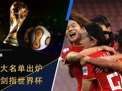 中国足球的辉煌时刻（走向世界之巅的关键一步、国际足坛的震撼与感动）