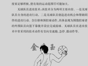 提升篮球防守技巧的秘诀（成为篮球场上的防守之王）