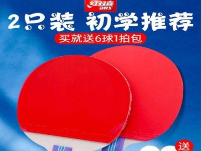 初学者乒乓球直拍技巧探秘（从零基础到高手，如何用直拍提升乒乓球水平）