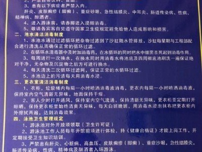 提高游泳池传单效果的小技巧（让你的传单在游泳池中脱颖而出）