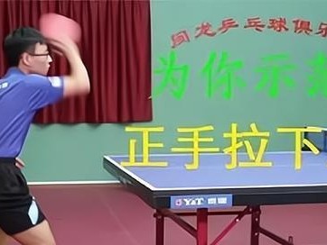 乒乓球高效偷旋转球技巧（轻松掌握乒乓球偷旋转球的秘诀，提升你的技术水平）