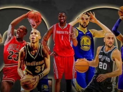 NBA分卫实力排行榜揭晓！（超越传奇，谁是最强分卫？）
