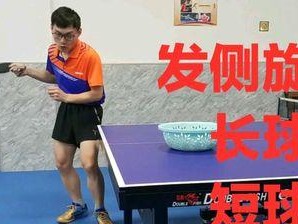 乒乓球扣球技巧大全（掌握乒乓球扣球技巧，提升比赛实力）