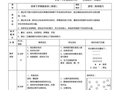 排球发球技巧详解（掌握上手发球和下手发球的要领，提升发球准确性和稳定性）