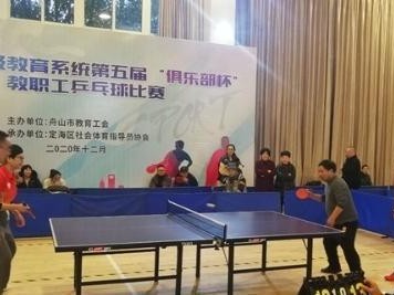 乒乓球等=5的魅力与益处（探索乒乓球等=5运动的、好处及技巧）