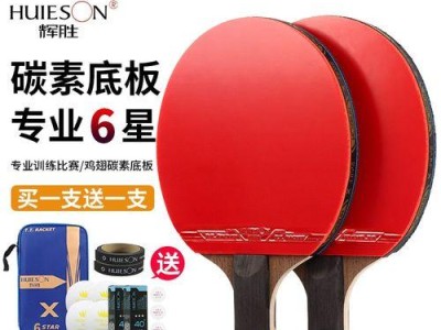 乒乓球技巧大揭秘（掌握这个关键技巧，让你的乒乓球水平翻倍提升！）