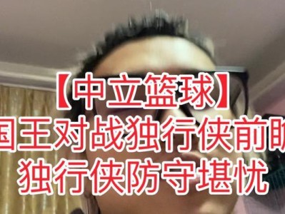 突破篮球防守之道（教你成为出色的篮球防守主播）
