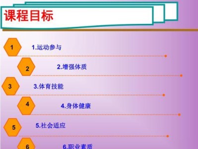 掌握正面双手传球技巧，提高排球传接水平（以排球正面双手传球为主题的技巧要领及训练方法）